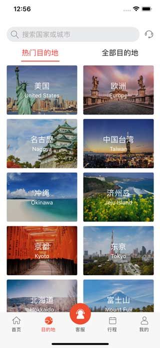 蜜柚旅行软件截图