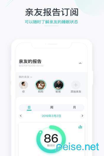 森林睡眠软件截图