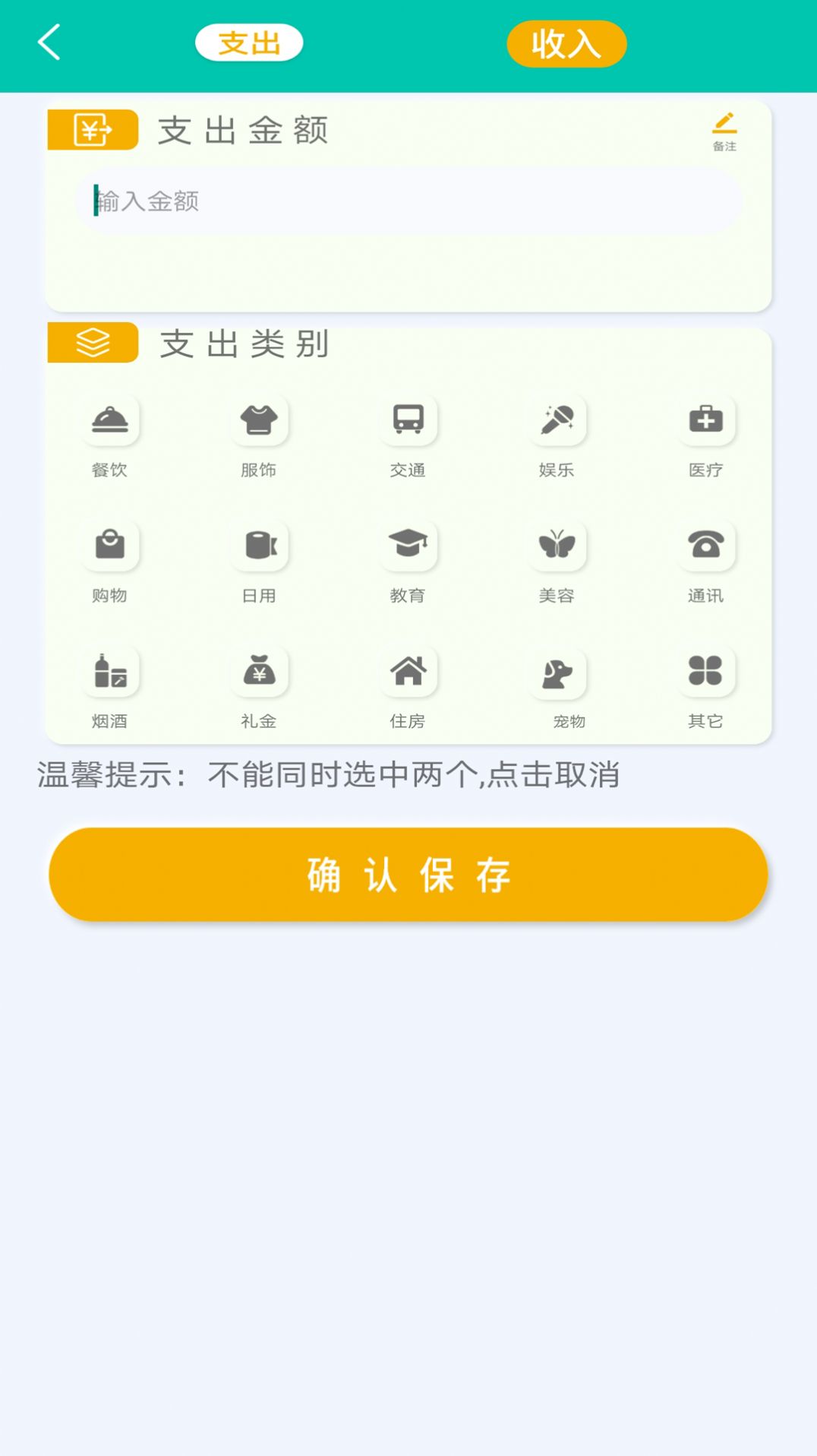 极简单计算器软件截图