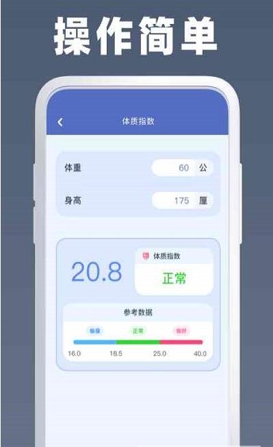 Symbo计算器软件截图