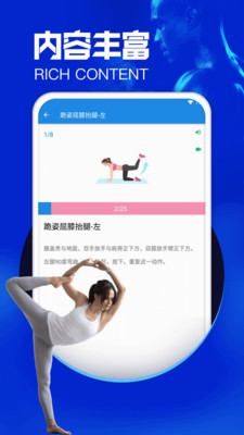 亿鼎美操软件截图