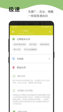 一个木函v7.11.0-normal软件截图