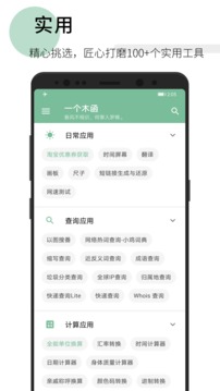 一个木函v7.11.0-normal软件截图