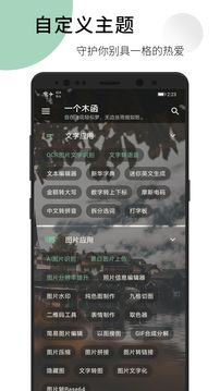 一个木函v7.11.0-normal软件截图