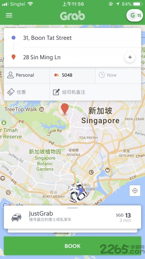 grab打车软件截图