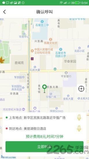 豆豆打车软件截图