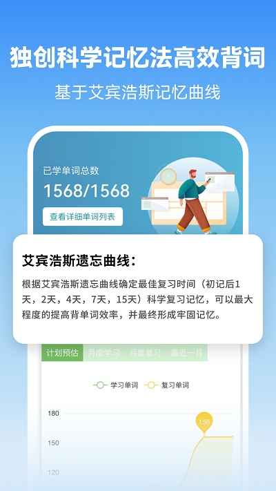 莱特韩语背单词软件截图