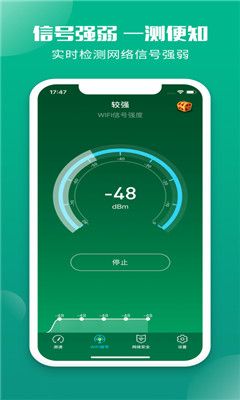 测网速大师软件截图