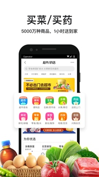 美团外卖v7.98.3软件截图