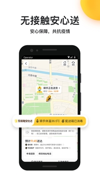 美团外卖v7.98.3软件截图