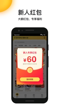 美团外卖v7.98.3软件截图