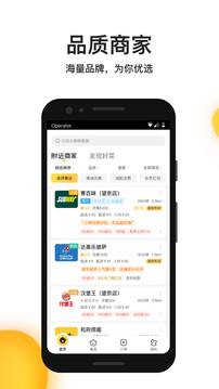 美团外卖v7.98.3软件截图