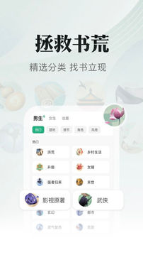 书旗小说v12.0.6.204软件截图