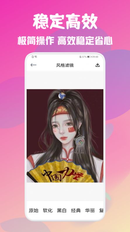 美颜完美相机软件截图