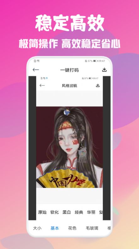 美颜完美相机软件截图