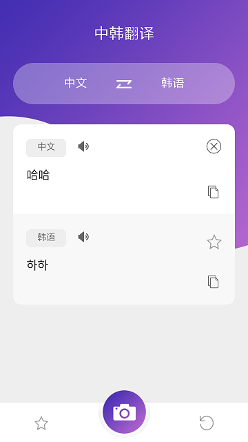 韩语翻译吧软件截图