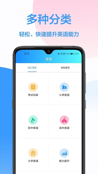 韩语翻译器软件截图