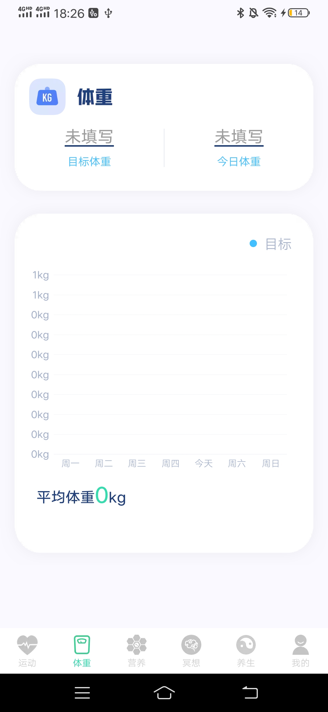 富贵计步软件截图