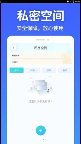 软件隐藏大师软件截图