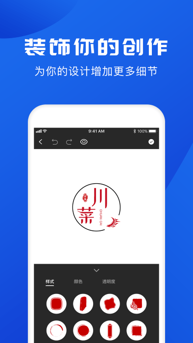 logo制作软件截图