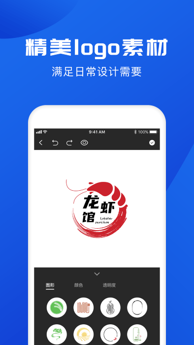 logo制作软件截图