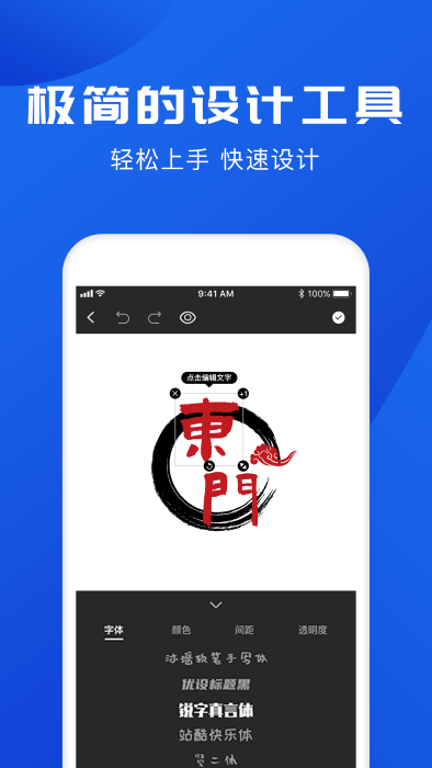 logo制作软件截图