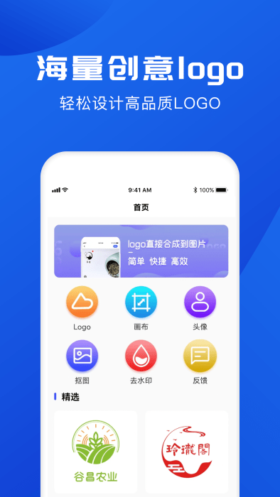 logo制作软件截图