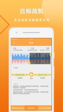 音视频编辑大师软件截图