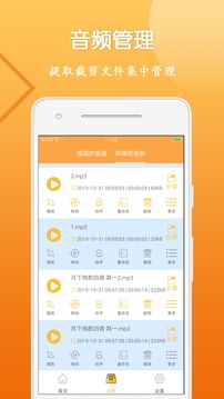 音视频编辑大师软件截图