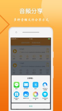 音视频编辑大师软件截图