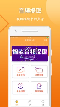 音视频编辑大师软件截图