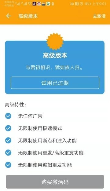 HttpCanary软件截图