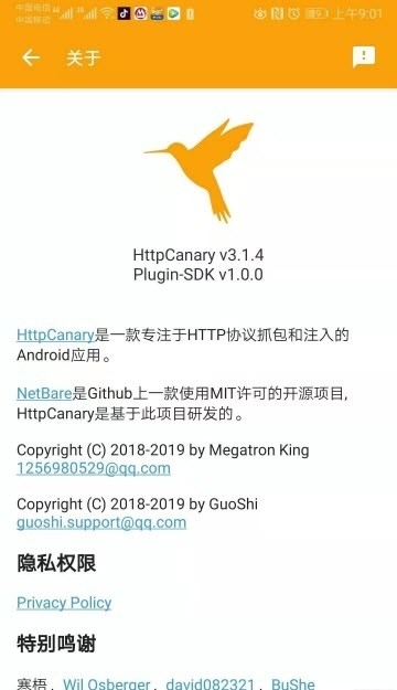 HttpCanary软件截图