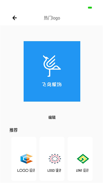 全能logo制作助手软件截图