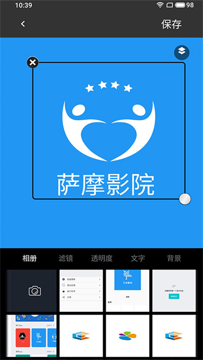 全能logo制作助手软件截图