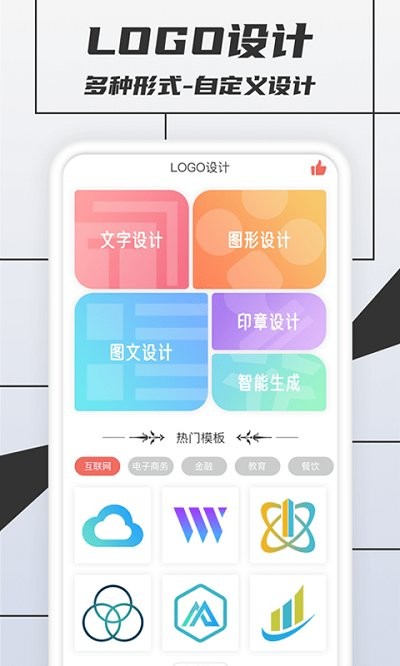 税特logo制作软件截图