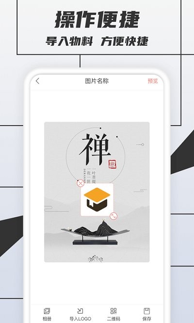 税特logo制作软件截图