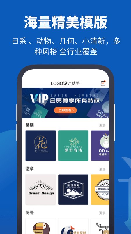 logo设计助手软件截图