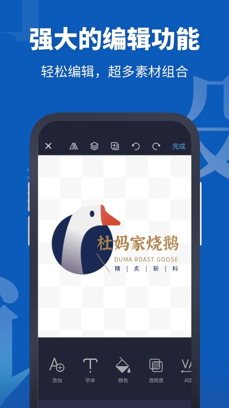 logo设计助手软件截图