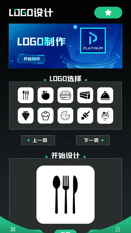 免费logo设计软件截图