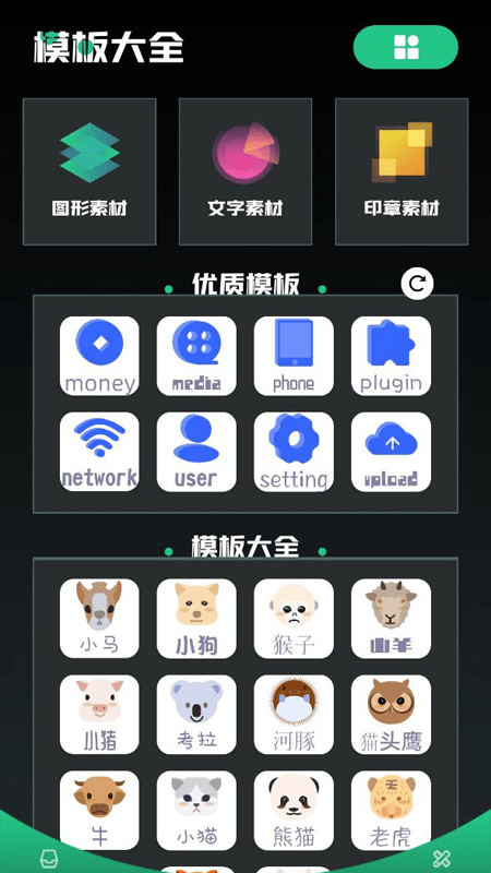 免费logo设计软件截图