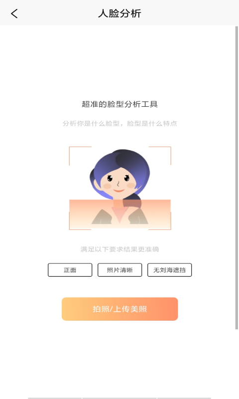 相机相遇名片软件截图