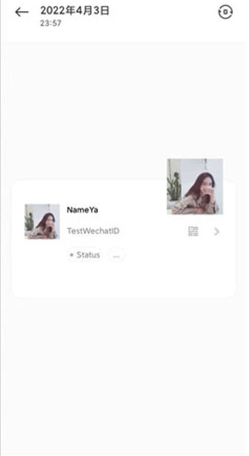 微信头像名片软件截图