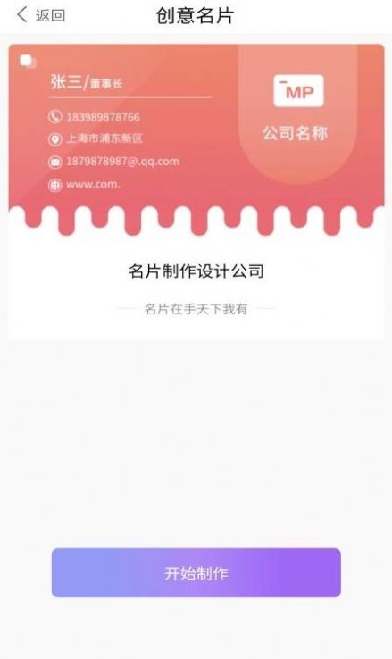 名片模板软件截图