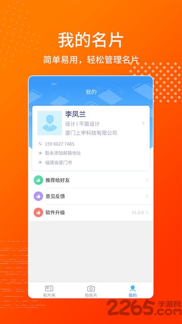 名片制作王软件截图