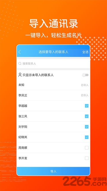 名片制作王软件截图