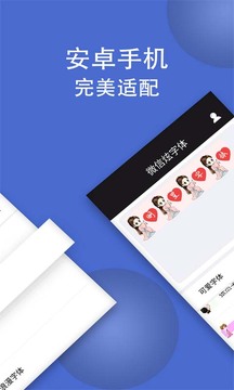 炫字体软件截图