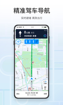 腾讯地图v10.3.0软件截图