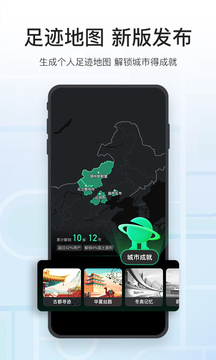 腾讯地图v10.3.0软件截图