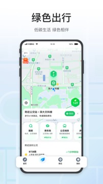 腾讯地图v10.3.0软件截图